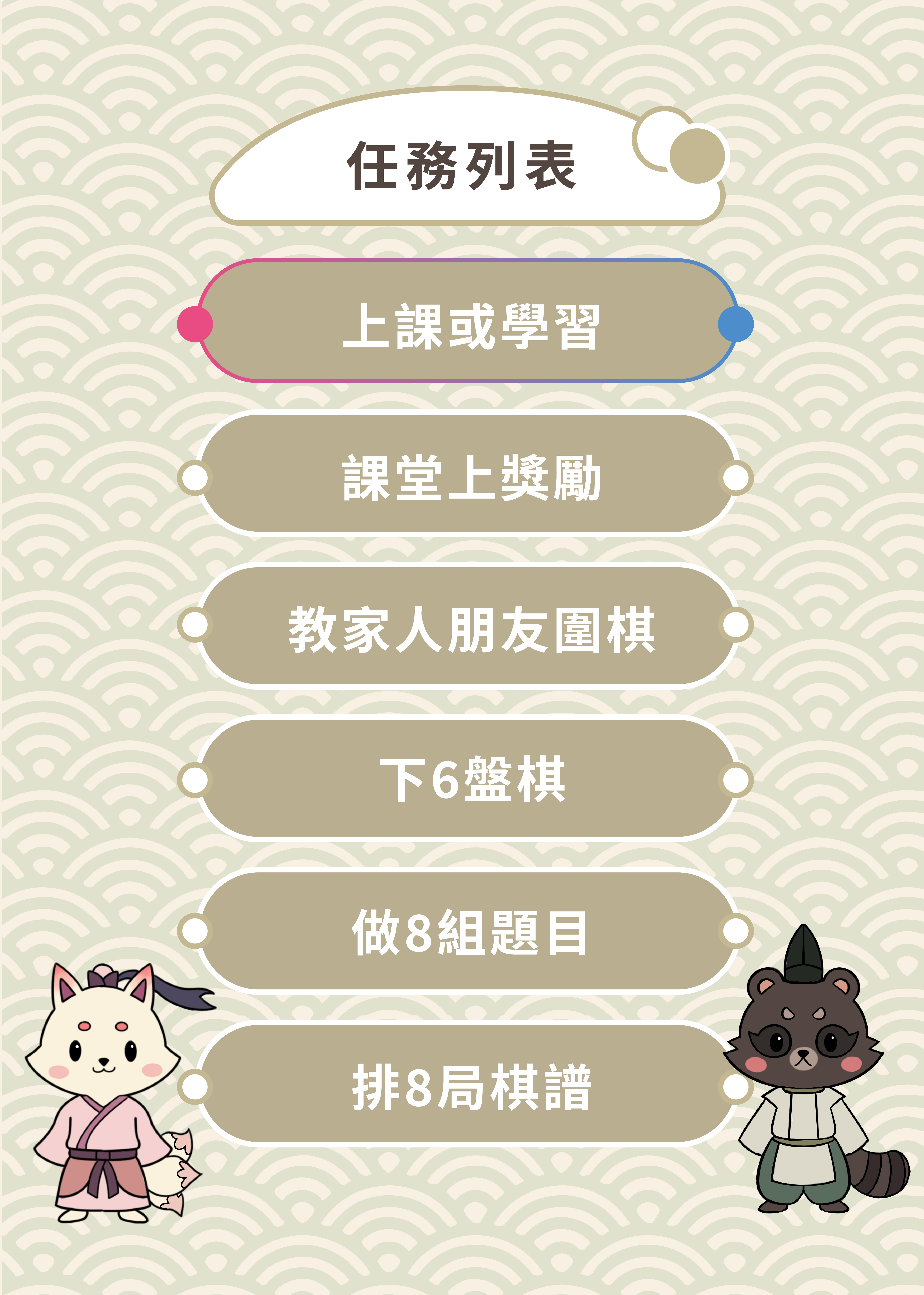 LINE@ 인터페이스